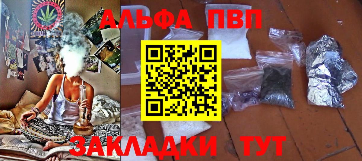 Alfa_PVP Crystall  Альфа ПВП кристаллы  APVP СК  Ачхой-Мартан  Вход с VPN 