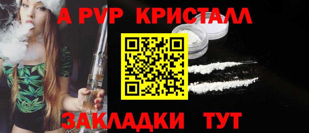 APVP  Ачхой-Мартан  APVP VHQ  Alpha-PVP Crystall  APVP кристаллы 