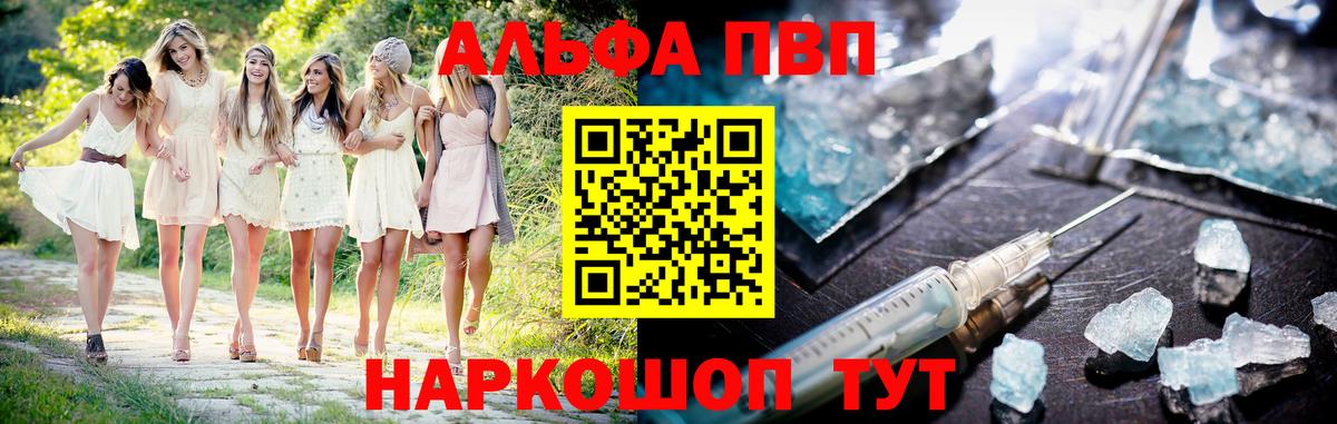 APVP Crystall Ачхой-Мартан