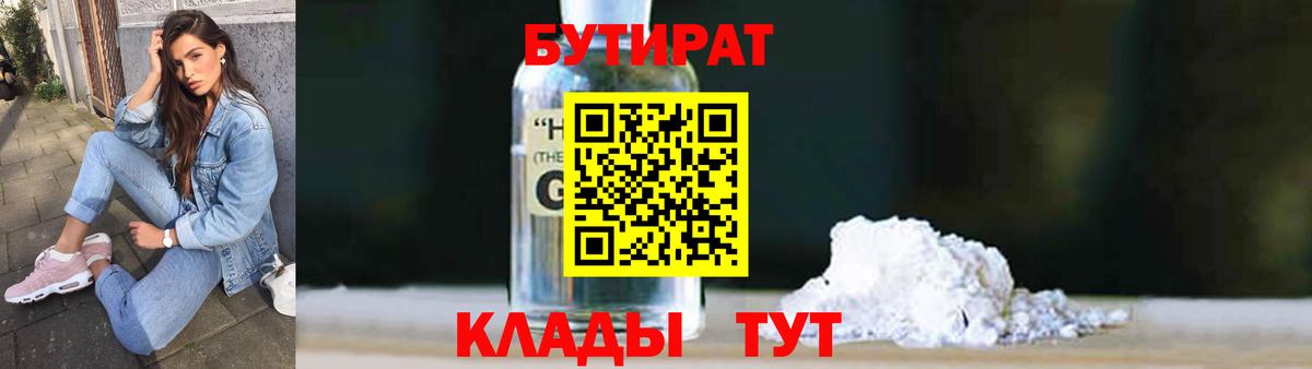 Ачхой-Мартан  БУТИРАТ бутик  Вход с VPN 