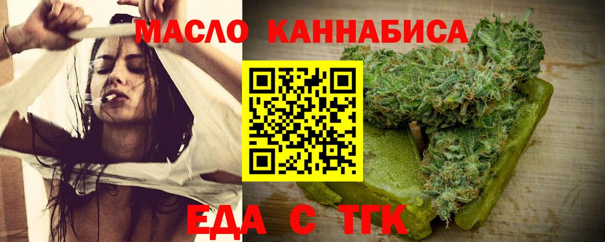 Печенье с ТГК конопля  Вход с VPN  Ачхой-Мартан 