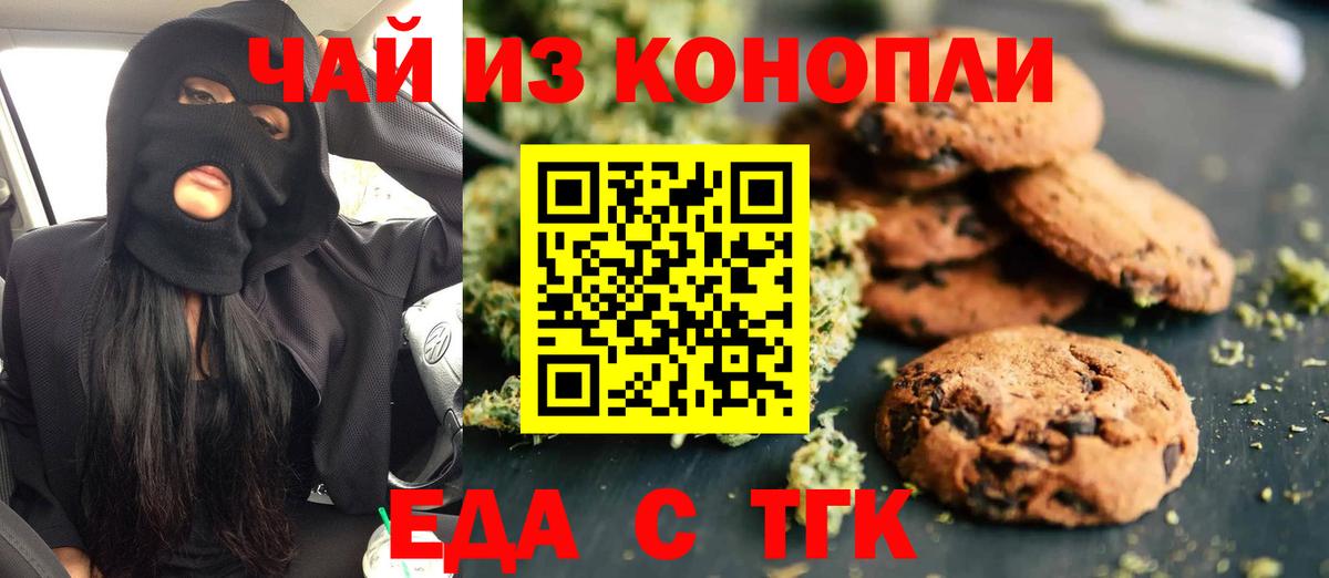 Cannafood конопля  Ачхой-Мартан 