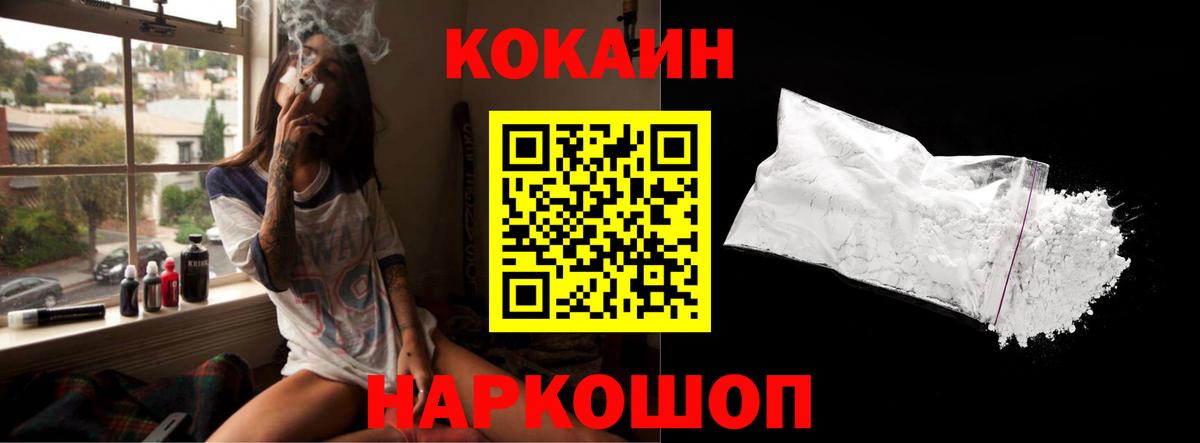 где найти   Cocaine Колумбийский  Ачхой-Мартан  КОКАИН 98% 