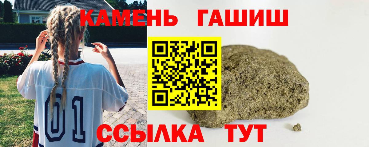 ГАШИШ гарик Ачхой-Мартан