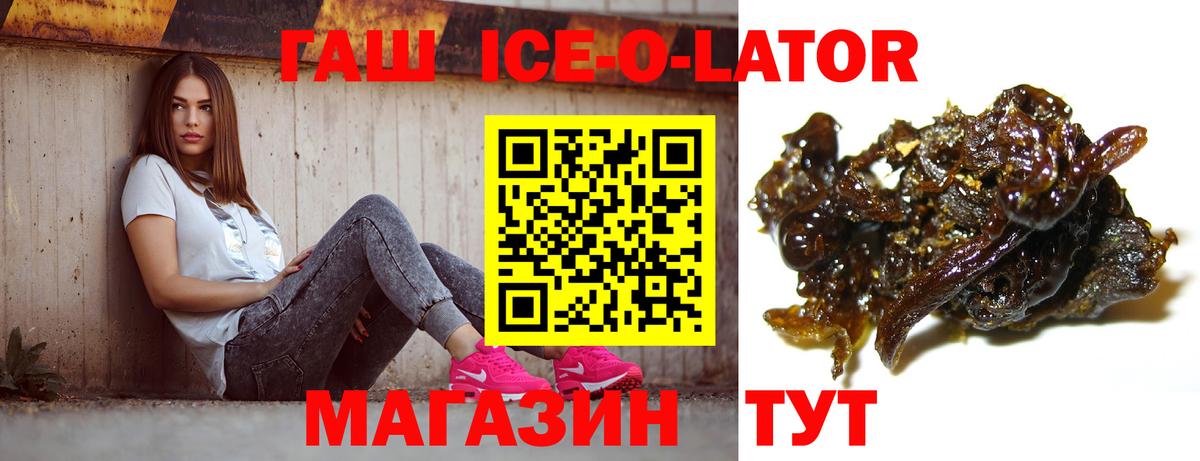 ГАШ Изолятор  Ачхой-Мартан 