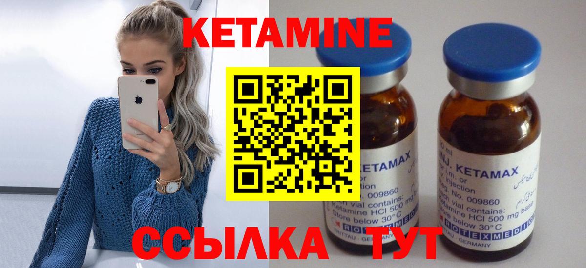 Кетамин VHQ Ачхой-Мартан
