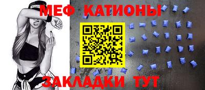 мяу мяу кристалл Балашиха