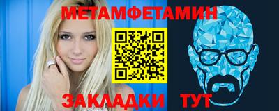 первитин Балаково