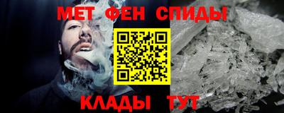 первитин Балаково