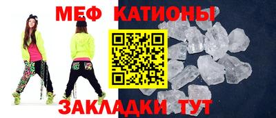 мяу мяу кристалл Балашиха