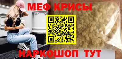 мяу мяу кристалл Балашиха