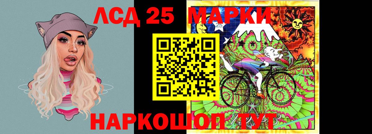 Лсд 25 экстази ecstasy Ачхой-Мартан