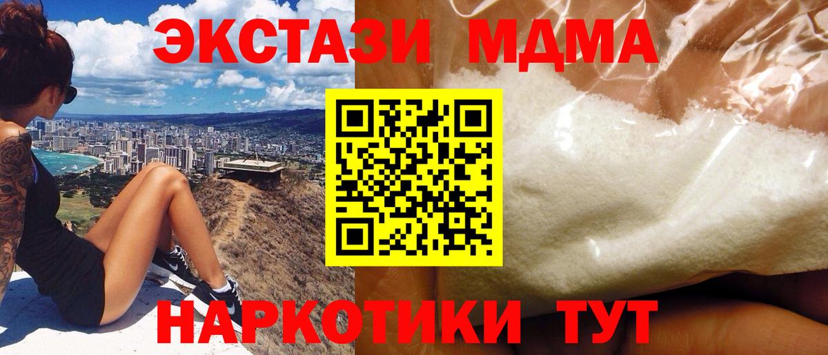 MDMA VHQ  MDMA кристаллы  МДМА  Ачхой-Мартан 