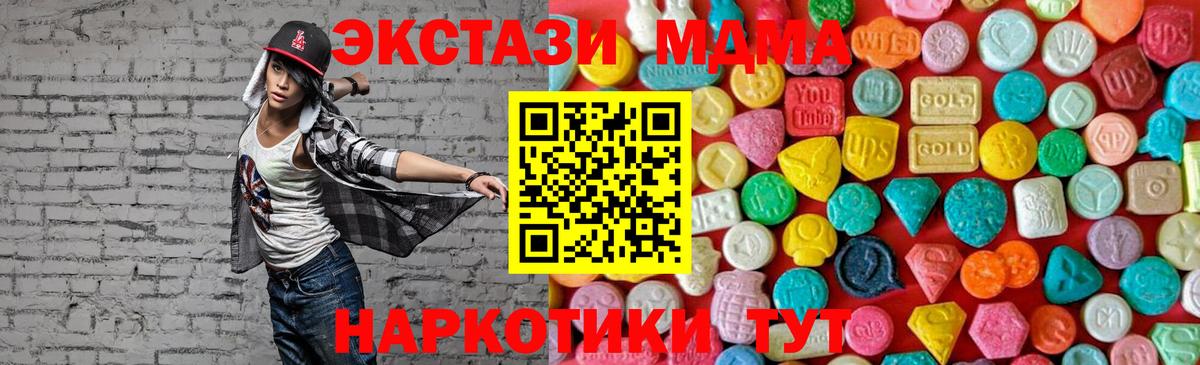 MDMA  Вход с VPN  Ачхой-Мартан  МДМА Molly  МДМА кристаллы 