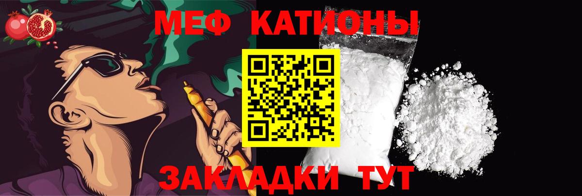 МЯУ-МЯУ  Меф мука  Ачхой-Мартан  МЕФ mephedrone 