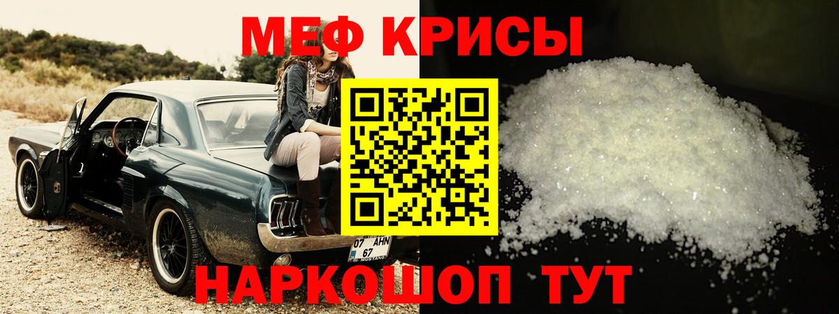 Ачхой-Мартан  МЕФ мука  Меф  МЯУ-МЯУ VHQ  Вход с VPN 
