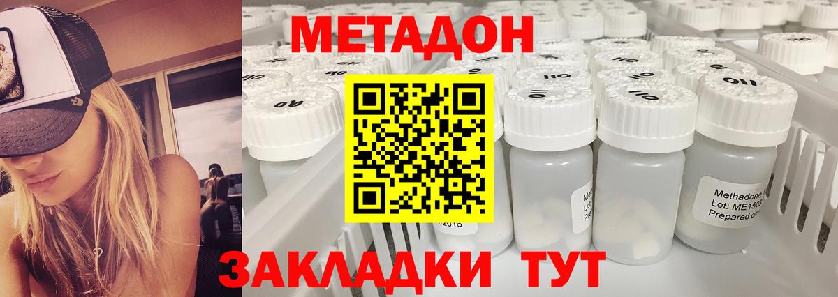 МЕТАДОН VHQ  Вход с VPN  Ачхой-Мартан 