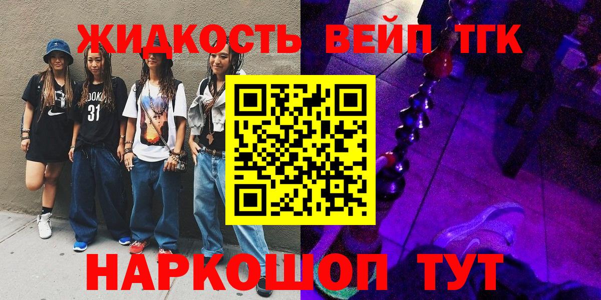 ТГК Wax  Дистиллят ТГК вейп  купить наркотики сайты  Вход с VPN  Ачхой-Мартан 
