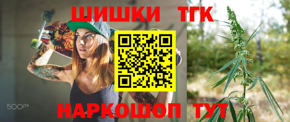 Канабис  Гашиш  Вход с VPN  Кокаин  Ачхой-Мартан  Меф   ГЕРОИН  Вейп ТГК 